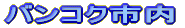 oRNs